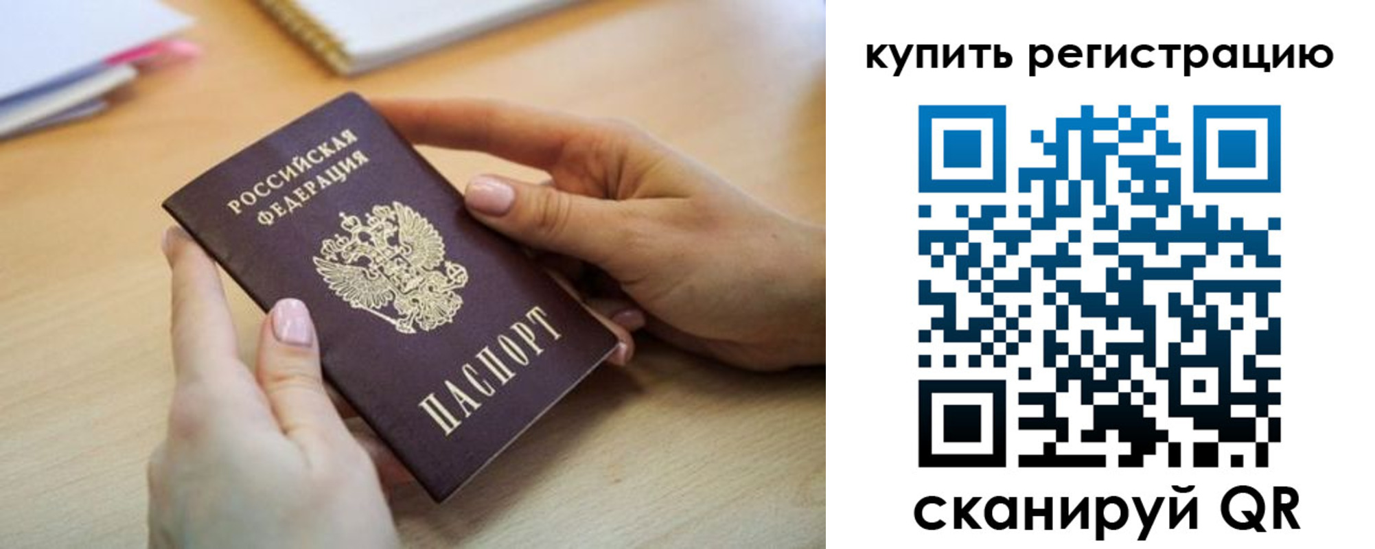 где прописаться в Черногорске